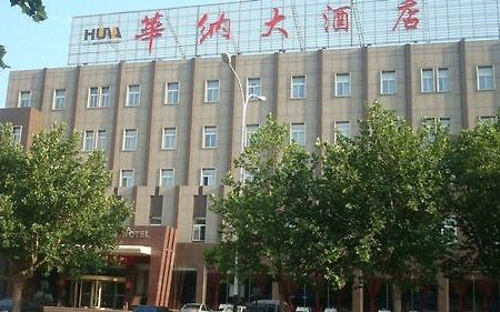 Hua Na Business Hotel Shouguang Екстер'єр фото